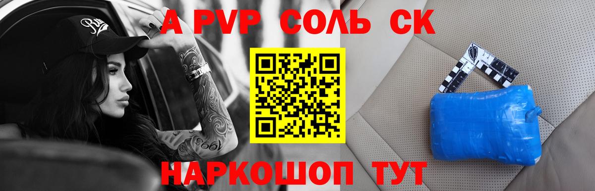 Заводоуковск  APVP СК КРИС  купить наркотики сайты  Alpha-PVP VHQ  Вход с VPN  А ПВП мука 