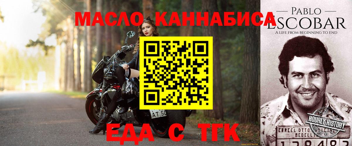 Cannafood конопля Заводоуковск