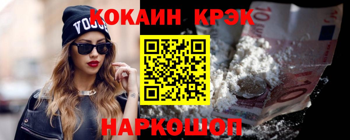 МЕФ   MDMA  Конопля  ГАШИШ  ТГК  Заводоуковск  ГАШ  Вход с VPN  Экстази 
