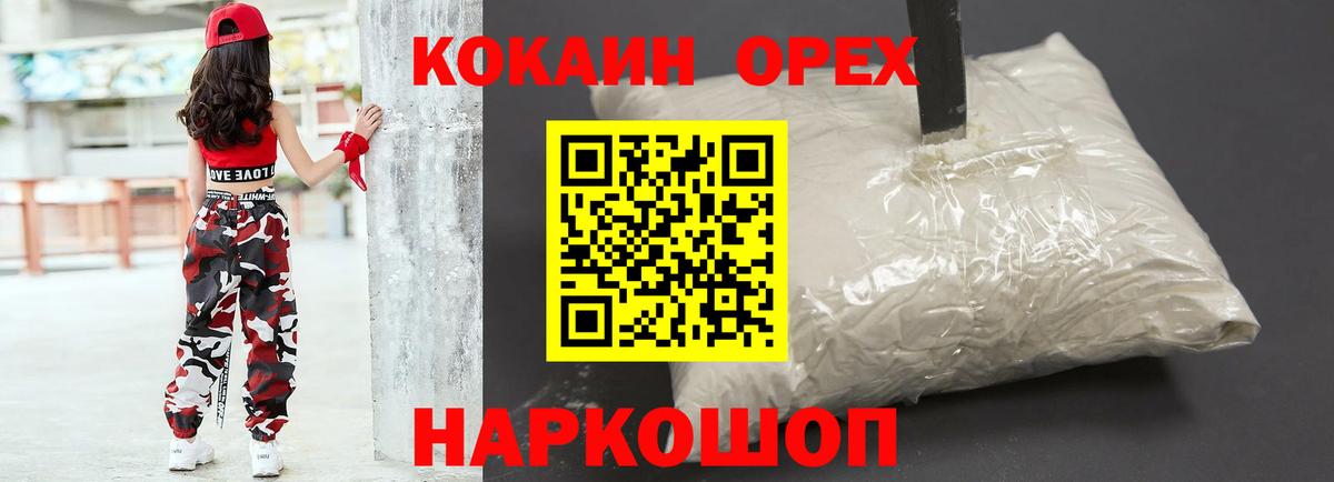 КОКАИН Колумбийский Заводоуковск