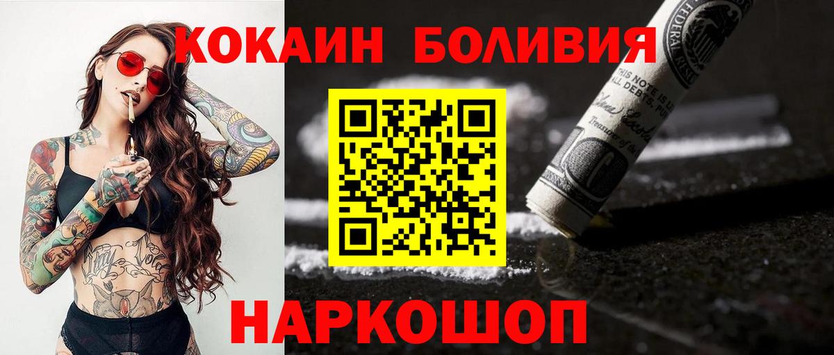 Cocaine 99%  Вход с VPN  Заводоуковск 