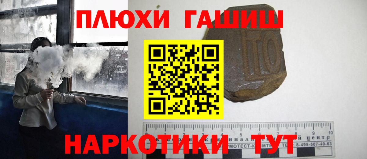 Гашиш hashish Заводоуковск