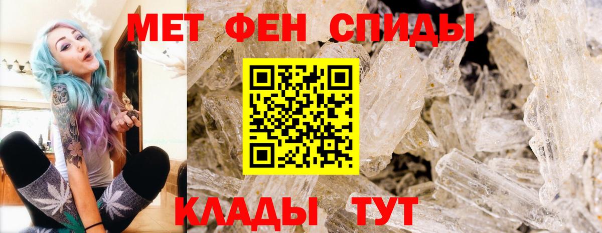 МЕТАМФЕТАМИН винт  Вход с VPN  Заводоуковск 