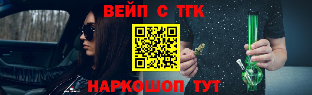 Дистиллят ТГК вейп с тгк Заводоуковск
