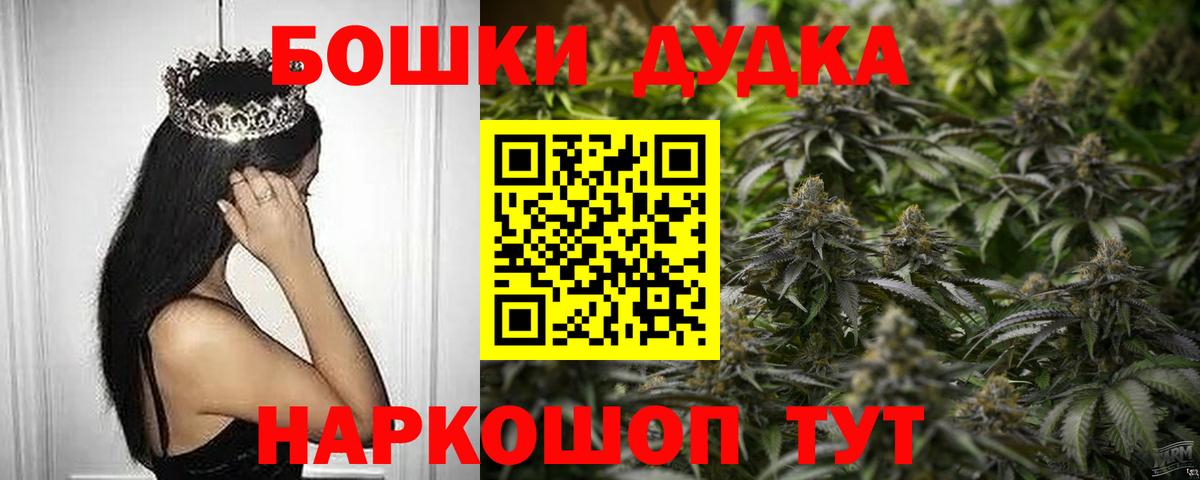 Заводоуковск  Бошки Шишки OG Kush  Бошки Шишки OG Kush  Канабис марихуана  Вход с VPN 